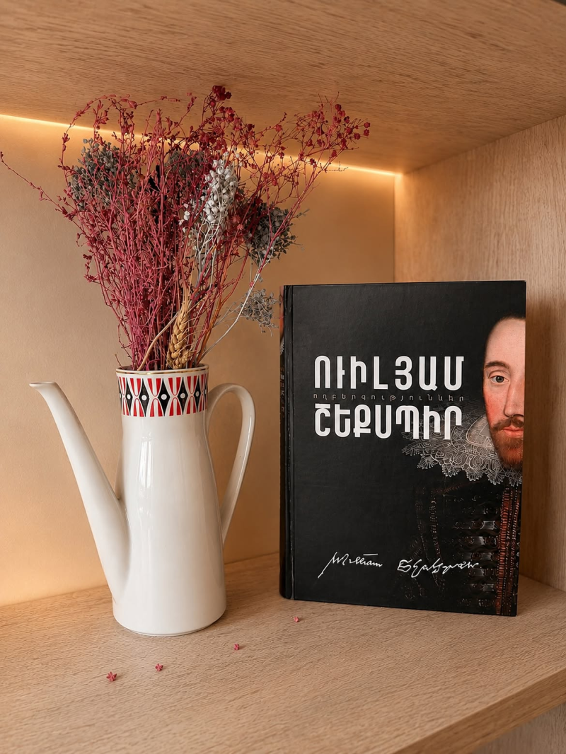 էդիթ պրինտ հրատարակչություն եվ գրախանութ